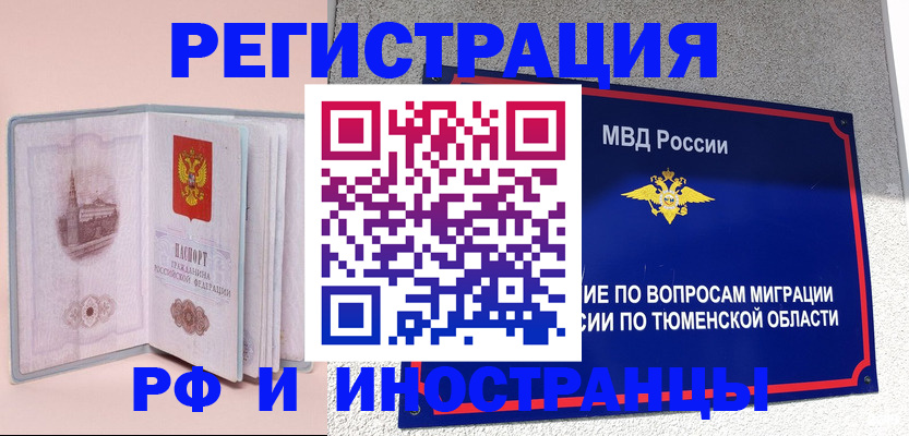 прописка для кредита в Венёве